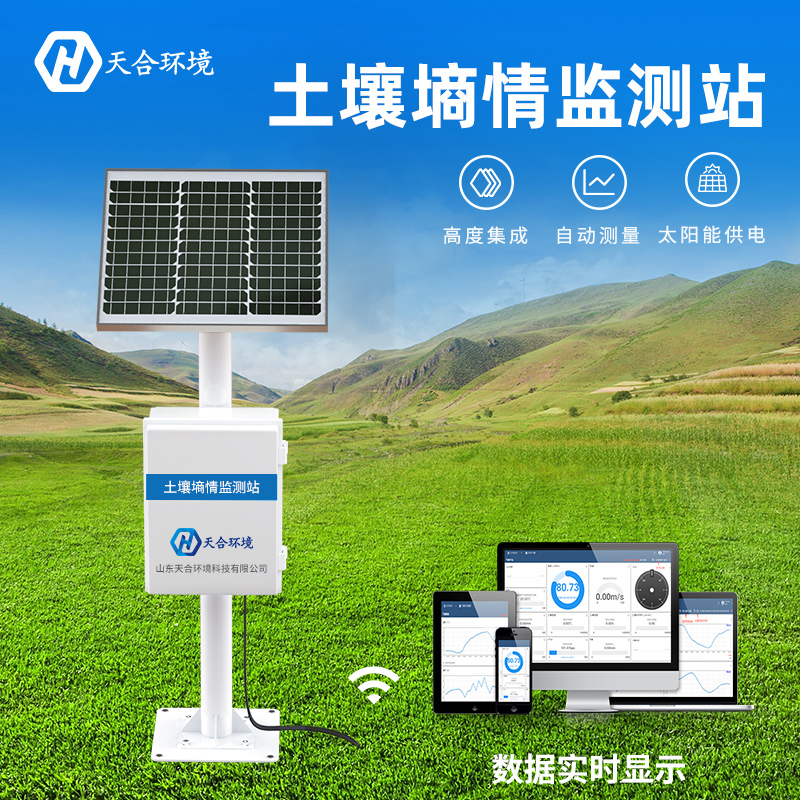 土壤墑情監測站有什么缺點嗎？