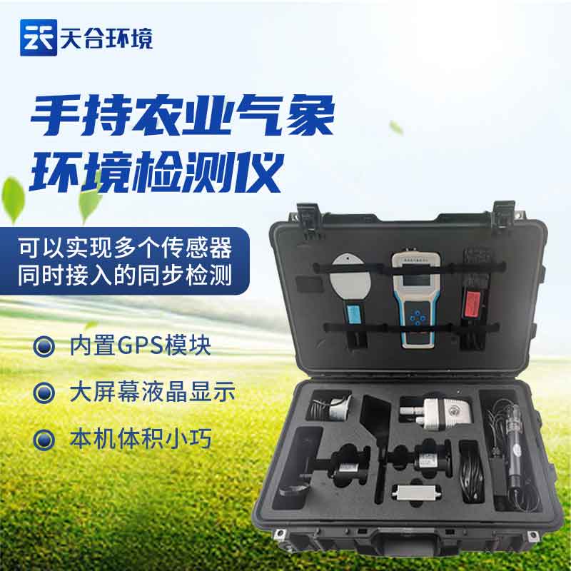 土壤水分溫度速測儀介紹 土壤水分溫度速測儀介紹