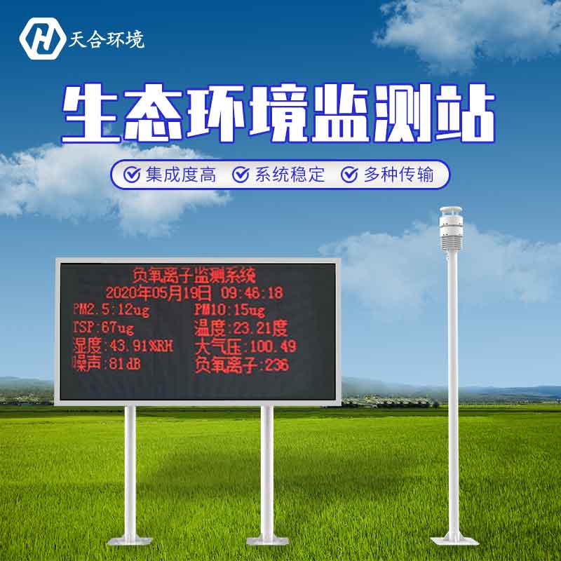 景區自動氣象站概述 景區自動氣象站概述