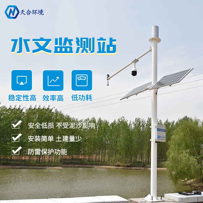 水情監測系統-雷達水位監測設備概述