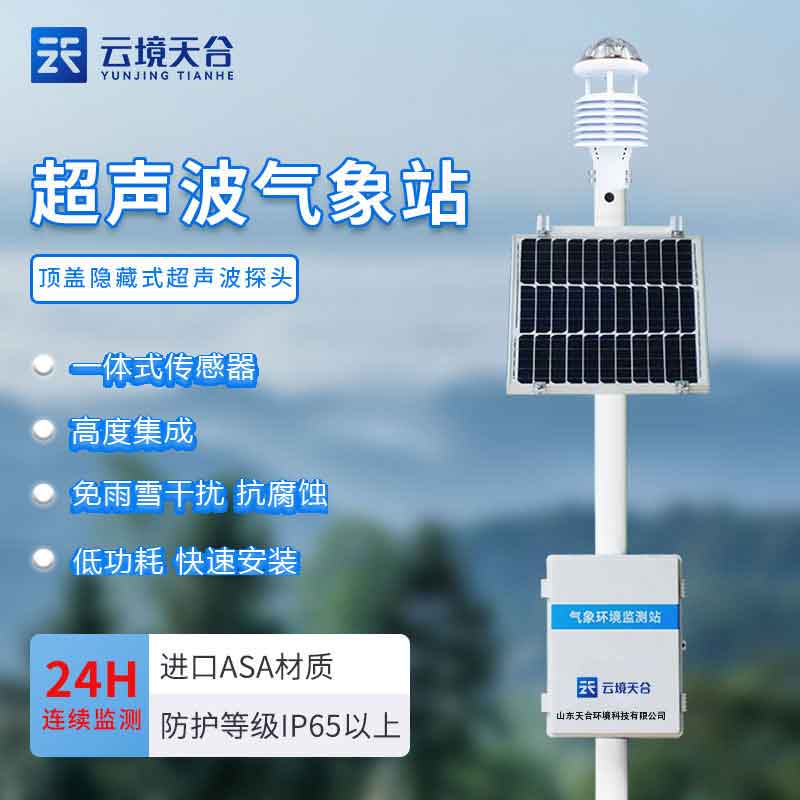 環(huán)境空氣質(zhì)量自動(dòng)監(jiān)測(cè)站的作用 環(huán)境空氣質(zhì)量自動(dòng)監(jiān)測(cè)站的作用