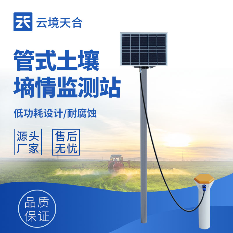 土壤墑情設備怎么選？關鍵問題與專業解答　