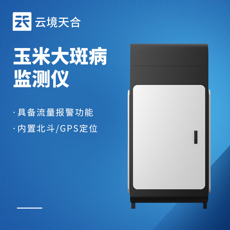 玉米病蟲害有哪些？如何借監測設備做好防治　